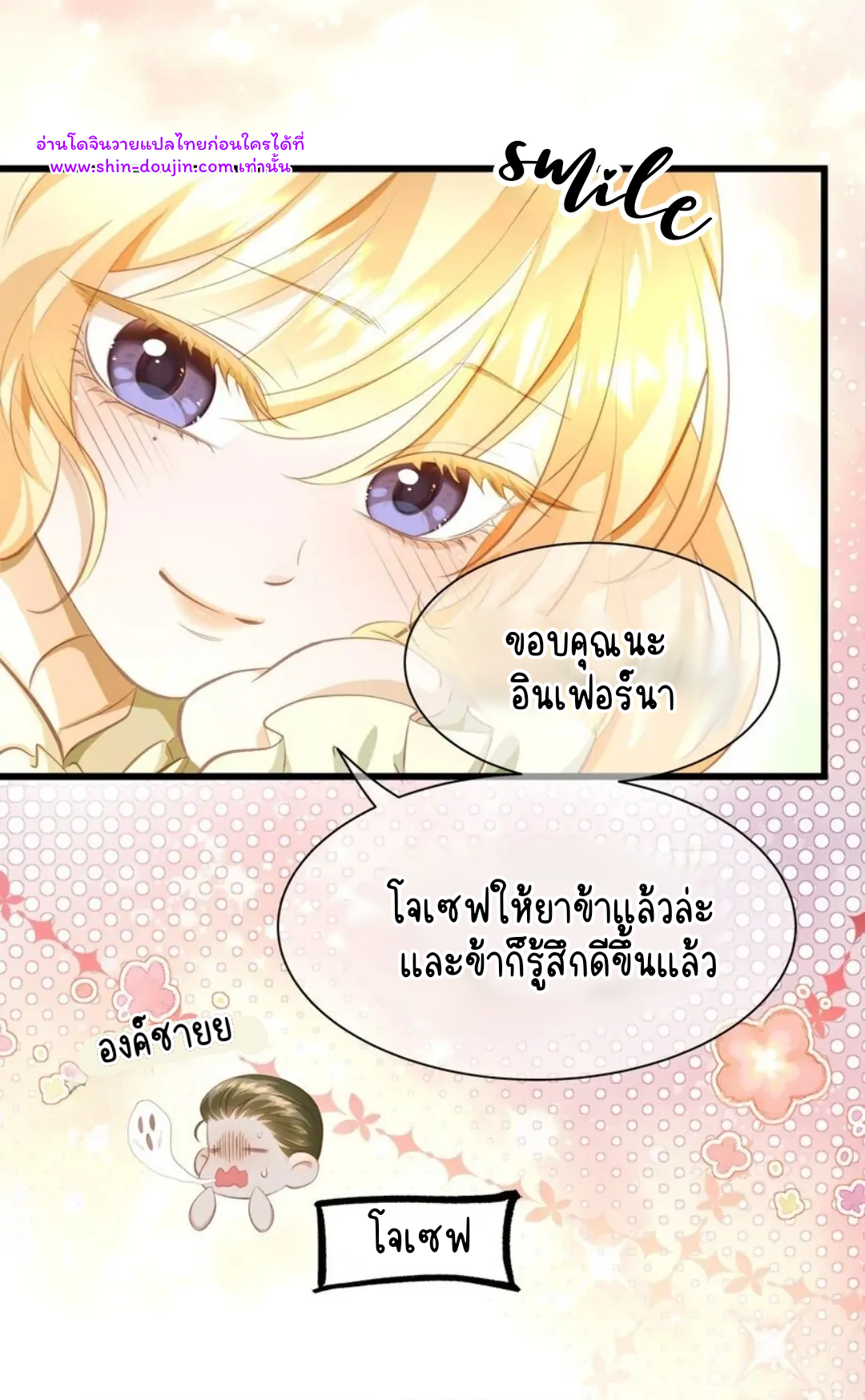 i was reborn as his highness the prince’s little evil dragon EP 5